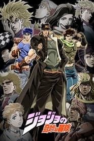 JoJo&#8217;s Bizarre Adventure